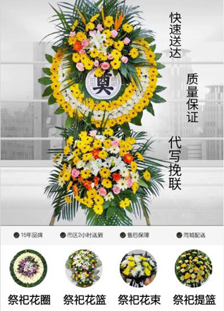 浙江省丽水庆元县黄田镇双沈村花圈代送